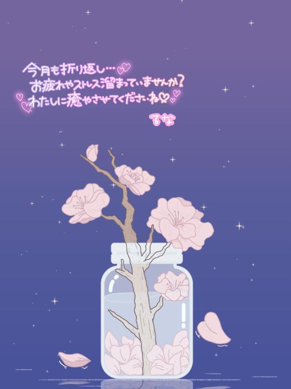 見るのとするのって別物？｜写メ日記｜るな｜鶯谷 一般デリヘル 上野デリヘル倶楽部（鶯谷発～）