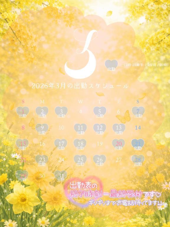 春の陽気と一緒に