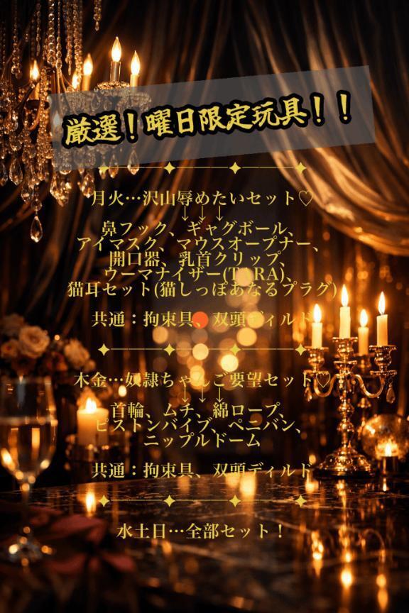 《重要》【オプション曜日限定】祭り｜写メ日記｜るな｜鶯谷 一般デリヘル 上野デリヘル倶楽部（鶯谷発～）