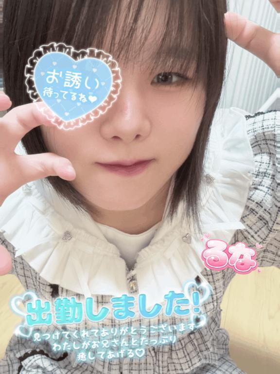 好きな匂い教えて///｜写メ日記｜るな｜鶯谷 一般デリヘル 上野デリヘル倶楽部（鶯谷発～）