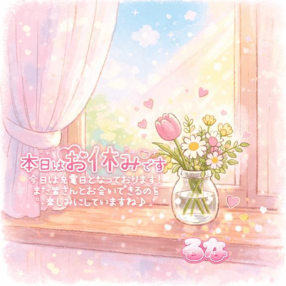 お休みのお知らせ