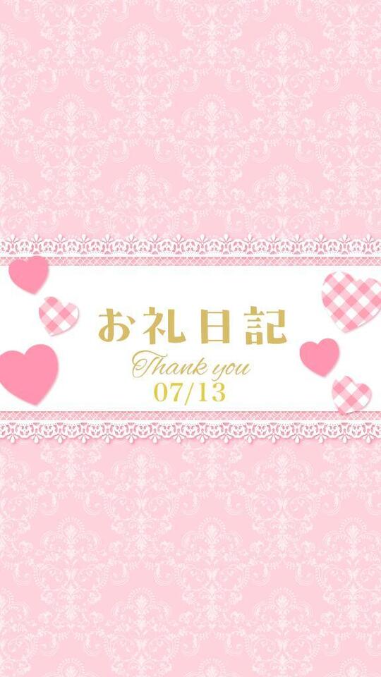 お礼日記7/13｜写メ日記｜るな｜鶯谷 一般デリヘル 上野デリヘル倶楽部（鶯谷発～）