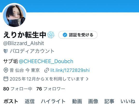 Xまた凍結したのでただいま転生中｜写メ日記｜えりか｜鶯谷 一般デリヘル 上野デリヘル倶楽部（鶯谷発～）