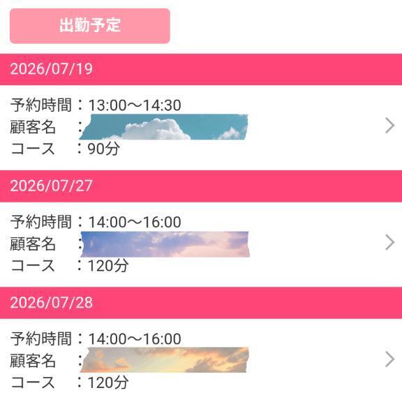 19(日)27(月)28(火)出勤するよ｜写メ日記｜えりか｜鶯谷 一般デリヘル 上野デリヘル倶楽部（鶯谷発～）