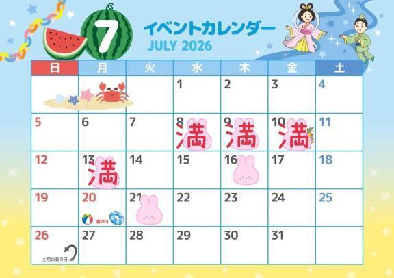 7 月
