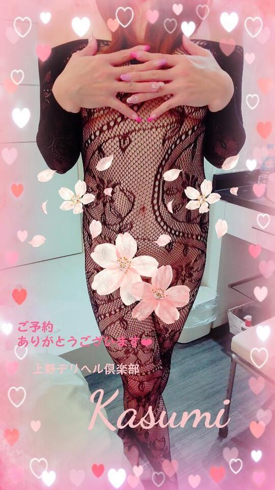 ︎ご予約ありがとうございます︎｜写メ日記｜かすみ｜鶯谷 一般デリヘル 上野デリヘル倶楽部（鶯谷発～）
