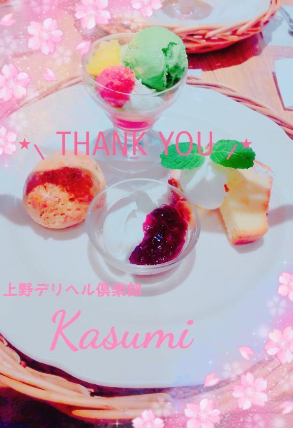 ︎︎︎︎︎︎︎︎︎︎ 5月お礼 ︎︎︎︎︎︎｜写メ日記｜かすみ｜鶯谷 一般デリヘル 上野デリヘル倶楽部（鶯谷発～）