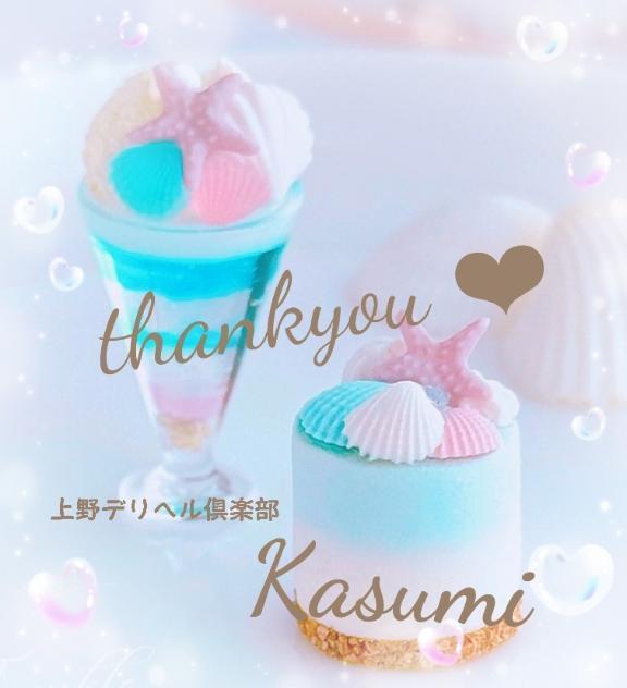 ︎28日お礼︎｜写メ日記｜かすみ｜鶯谷 一般デリヘル 上野デリヘル倶楽部（鶯谷発～）