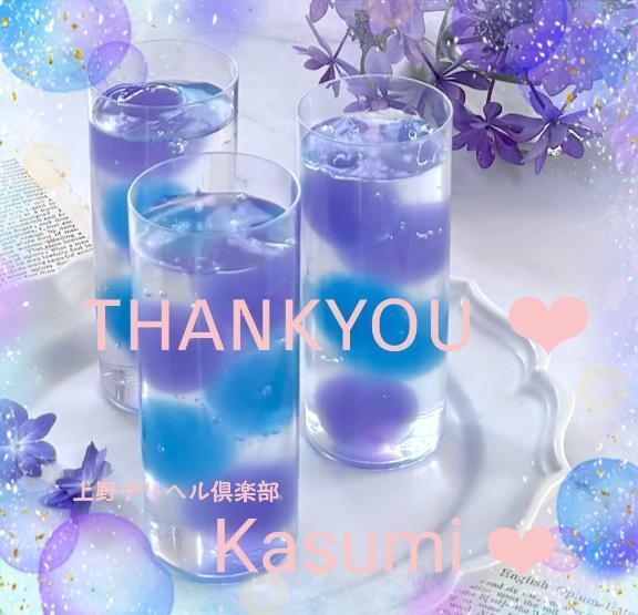 ︎29日お礼︎｜写メ日記｜かすみ｜鶯谷 一般デリヘル 上野デリヘル倶楽部（鶯谷発～）