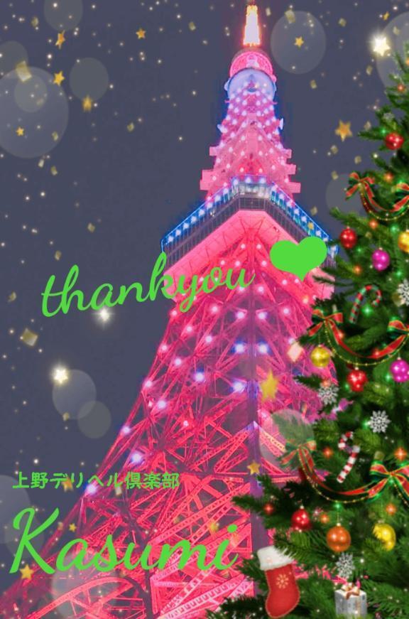 3日お礼|写メ日記|かすみ|鶯谷 一般デリヘル 上野デリヘル倶楽部(鶯谷発~)