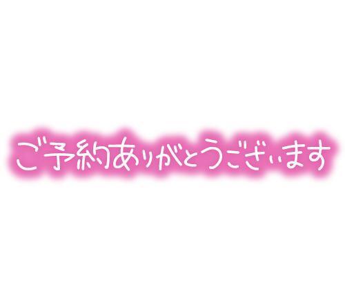 ︎ご予約ありがとうございます︎｜写メ日記｜かすみ｜鶯谷 一般デリヘル 上野デリヘル倶楽部（鶯谷発～）