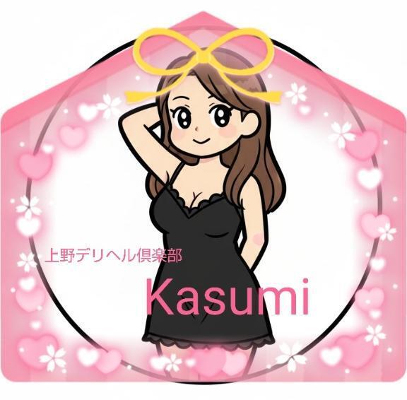 ︎出勤しました⋆⸜(*  *  )⸝︎｜写メ日記｜かすみ｜鶯谷 一般デリヘル 上野デリヘル倶楽部（鶯谷発～）