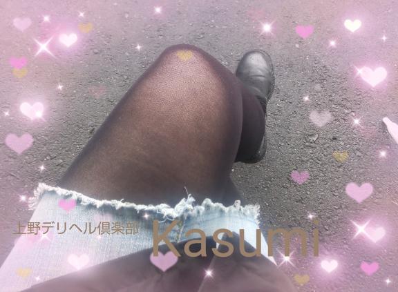 11:30～出勤します｜写メ日記｜かすみ｜鶯谷 一般デリヘル 上野デリヘル倶楽部（鶯谷発～）
