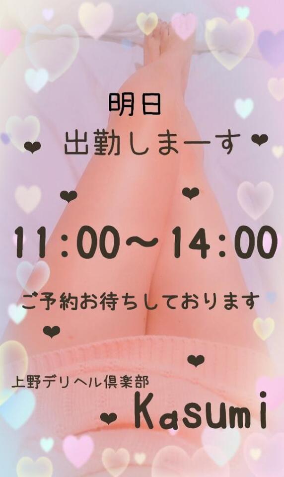 明日出勤します