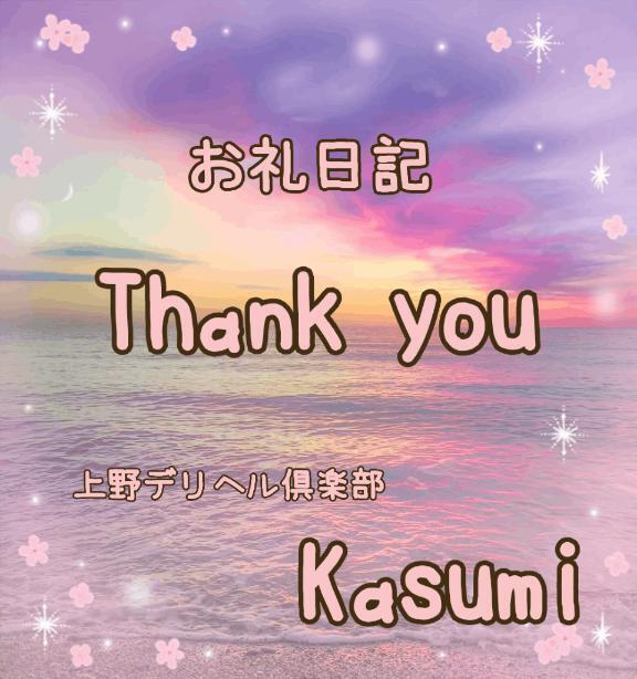 19日お礼