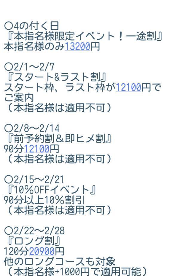 イベント告知｜写メ日記｜みさき｜鶯谷 一般デリヘル 上野デリヘル倶楽部（鶯谷発～）