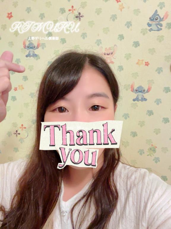 10/13 90分初めましてのＫさん 感謝状｜写メ日記｜りむる｜鶯谷 一般デリヘル 上野デリヘル倶楽部（鶯谷発～）