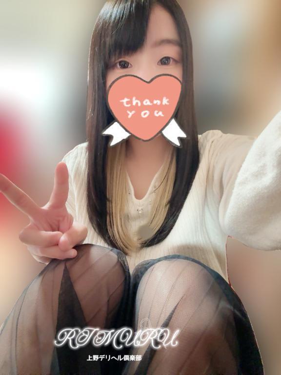 11/14 90分初めましてのＹさん 感謝状｜写メ日記｜りむる｜鶯谷 一般デリヘル 上野デリヘル倶楽部（鶯谷発～）
