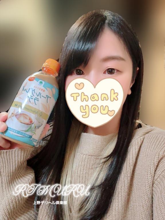 12/22 90分本指名Ｙさん 感謝状｜写メ日記｜りむる｜鶯谷 一般デリヘル 上野デリヘル倶楽部（鶯谷発～）