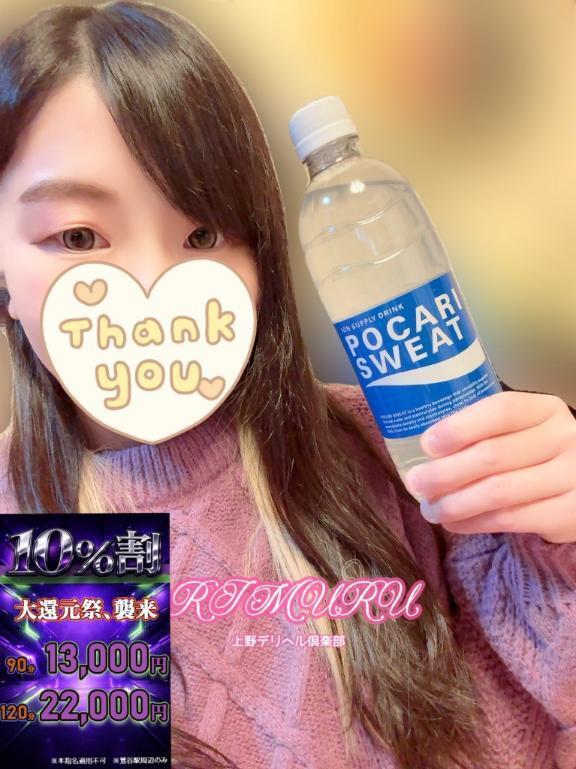 2/17 90分初めましてのＫさん 感謝状｜写メ日記｜りむる｜鶯谷 一般デリヘル 上野デリヘル倶楽部（鶯谷発～）