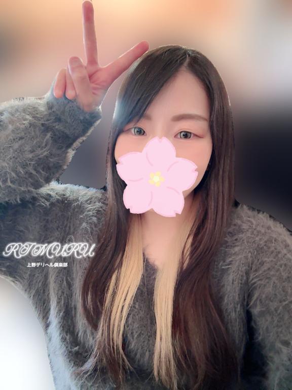 春になるとイチャイチャしたくなるよね|写メ日記|りむる|鶯谷 一般デリヘル 上野デリヘル倶楽部(鶯谷発~)