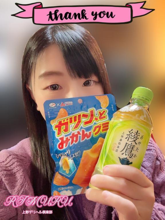 3/28 90分なかよし最古参さま 感謝状｜写メ日記｜りむる｜鶯谷 一般デリヘル 上野デリヘル倶楽部（鶯谷発～）