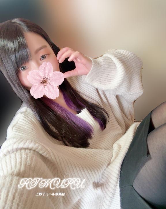 春のぬくもり、ここにあるよ｜写メ日記｜りむる｜鶯谷 一般デリヘル 上野デリヘル倶楽部（鶯谷発～）