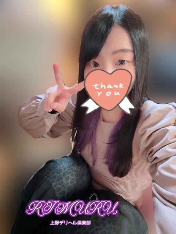 4/9 90分初めましてのＵさん 感謝状｜写メ日記｜りむる｜鶯谷 一般デリヘル 上野デリヘル倶楽部（鶯谷発～）