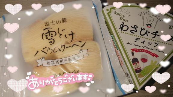 お礼｜写メ日記｜ゆきみ｜鶯谷 一般デリヘル 上野デリヘル倶楽部（鶯谷発～）