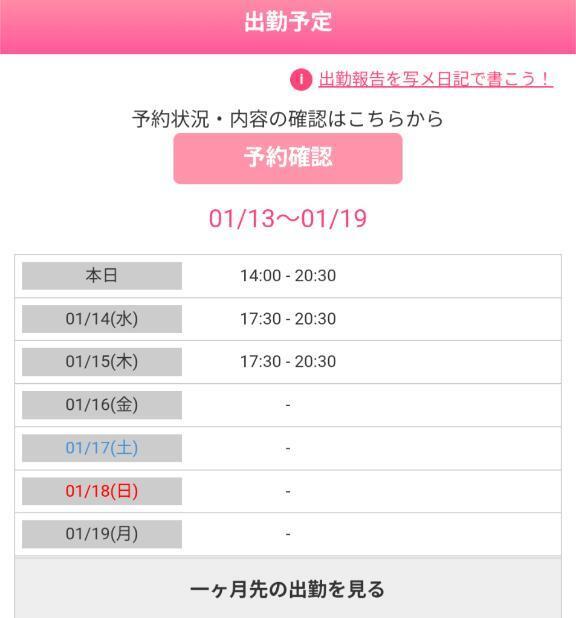 今週の出勤予定です｜写メ日記｜きほ｜鶯谷 一般デリヘル 上野デリヘル倶楽部（鶯谷発～）