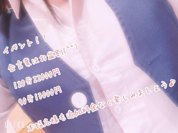 出勤時間変更です！｜写メ日記｜ゆうこ｜鶯谷 一般デリヘル 上野デリヘル倶楽部（鶯谷発～）