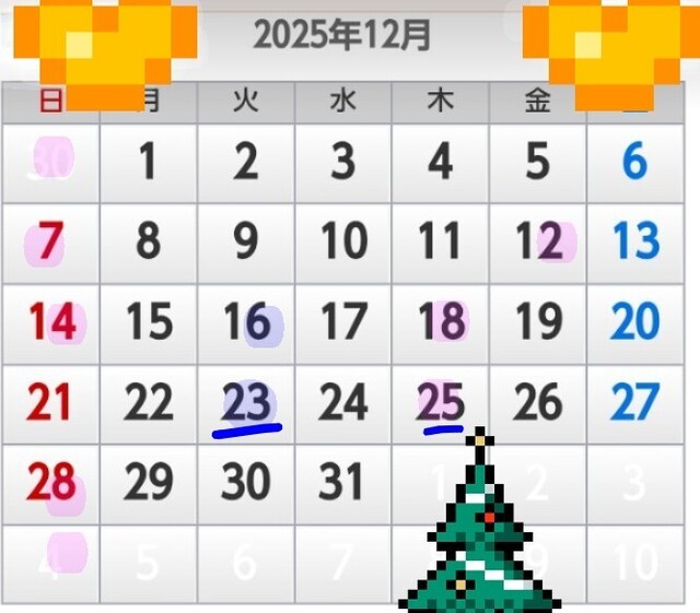 12月の予定丸出し💗💙｜写メ日記｜はつね｜鶯谷 一般デリヘル 上野デリヘル倶楽部（鶯谷発～）