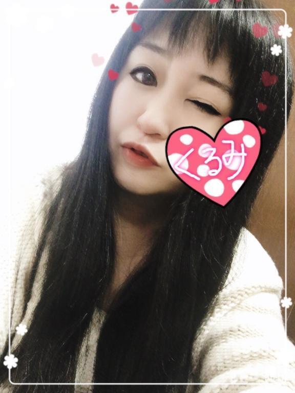 ありがとうございました！｜写メ日記｜くるみ｜鶯谷 一般デリヘル 上野デリヘル倶楽部（鶯谷発～）