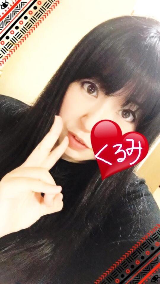 ありがとうございます！｜写メ日記｜くるみ｜鶯谷 一般デリヘル 上野デリヘル倶楽部（鶯谷発～）
