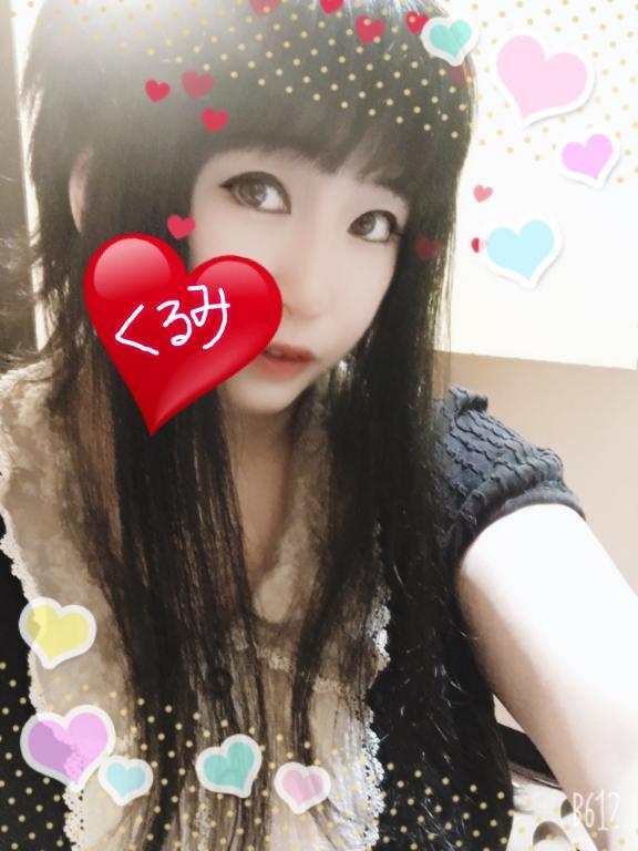 本指名の仲良しさん｜写メ日記｜くるみ｜鶯谷 一般デリヘル 上野デリヘル倶楽部（鶯谷発～）