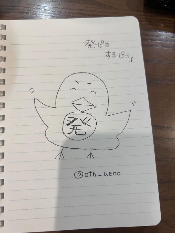 15日にシフト発表する｜写メ日記｜おとは｜鶯谷 一般デリヘル 上野デリヘル倶楽部（鶯谷発～）