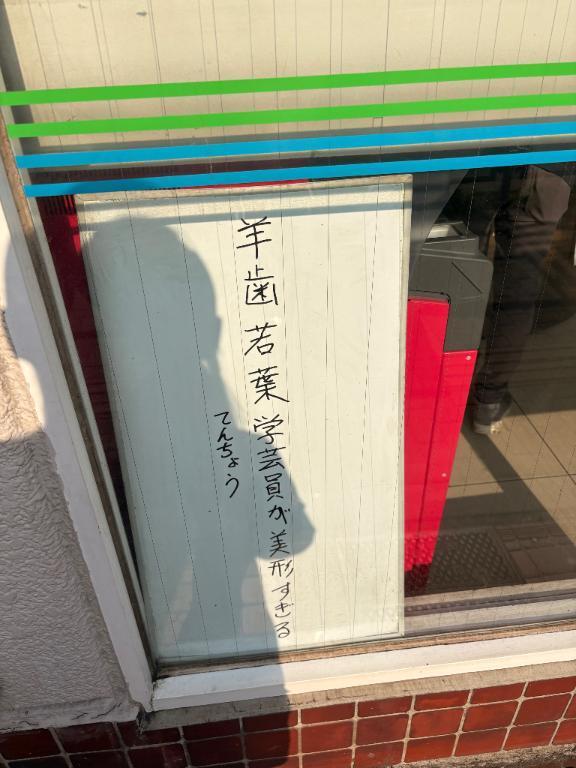 出勤でござる｜写メ日記｜おとは｜鶯谷 一般デリヘル 上野デリヘル倶楽部（鶯谷発～）