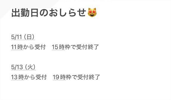 最新スケジュール⬛｜写メ日記｜あずにゃん｜鶯谷 一般デリヘル 上野デリヘル倶楽部（鶯谷発～）