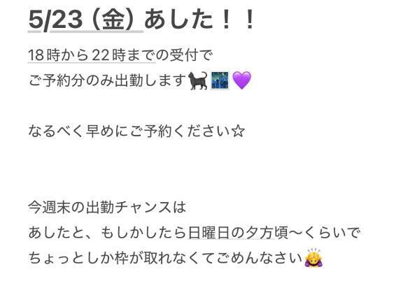 おしらせー！！！⬛｜写メ日記｜あずにゃん｜鶯谷 一般デリヘル 上野デリヘル倶楽部（鶯谷発～）