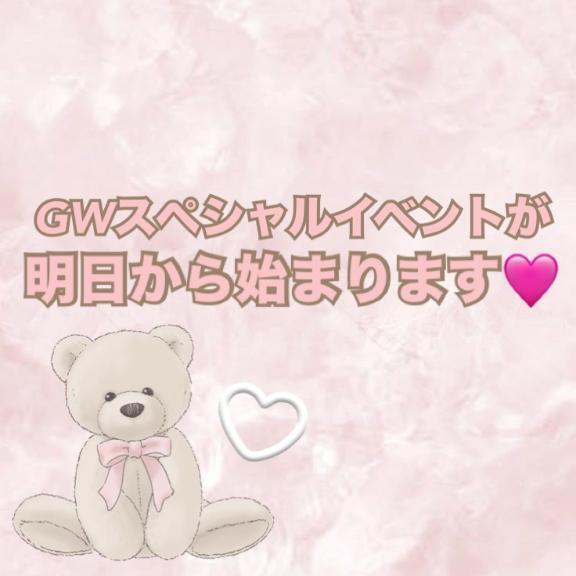 明日からイベントです｜写メ日記｜しおん｜鶯谷 一般デリヘル 上野デリヘル倶楽部（鶯谷発～）