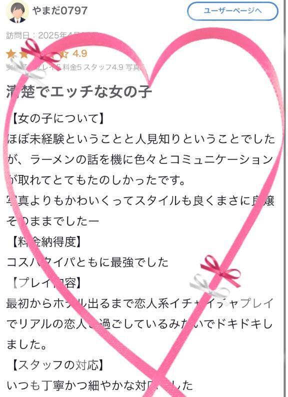 【お礼写メ日記】｜写メ日記｜さく｜鶯谷 一般デリヘル 上野デリヘル倶楽部（鶯谷発～）