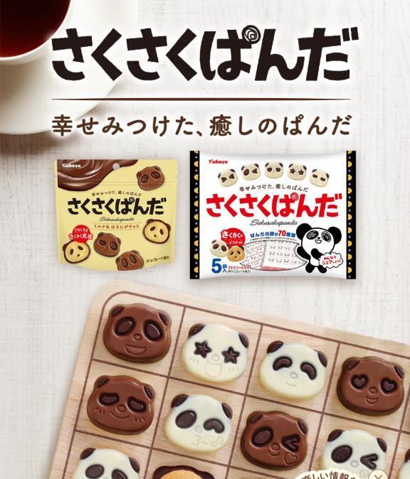 さくさくパンダ｜写メ日記｜さく｜鶯谷 一般デリヘル 上野デリヘル倶楽部（鶯谷発～）