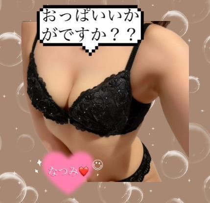 今日はお休み｜写メ日記｜なつみ｜鶯谷 一般デリヘル 上野デリヘル倶楽部（鶯谷発～）