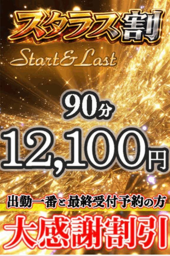スペシャルイベント開催中｜写メ日記｜はるか｜鶯谷 一般デリヘル 上野デリヘル倶楽部（鶯谷発～）