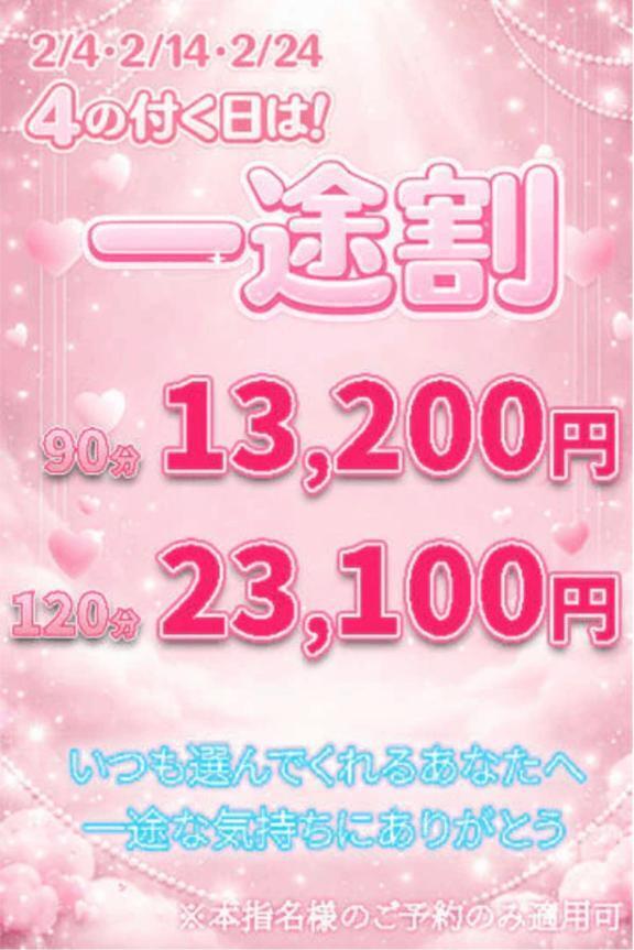 2/24㈫イベント開催中｜写メ日記｜はるか｜鶯谷 一般デリヘル 上野デリヘル倶楽部（鶯谷発～）