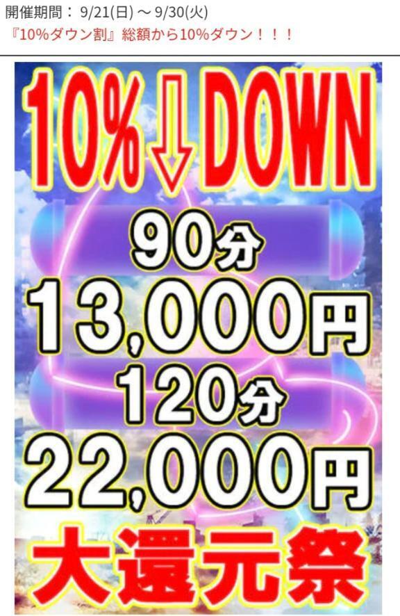 大還元祭｜写メ日記｜つむぎ｜鶯谷 一般デリヘル 上野デリヘル倶楽部（鶯谷発～）