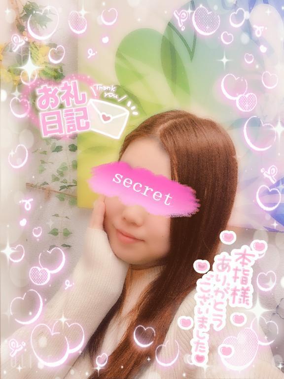 ﾔﾔﾔ弐番館 本指名O様へありがとうございました｜写メ日記｜ゆえ｜鶯谷 一般デリヘル 上野デリヘル倶楽部（鶯谷発～）