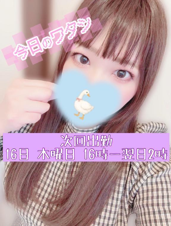 お礼と次回出勤予定