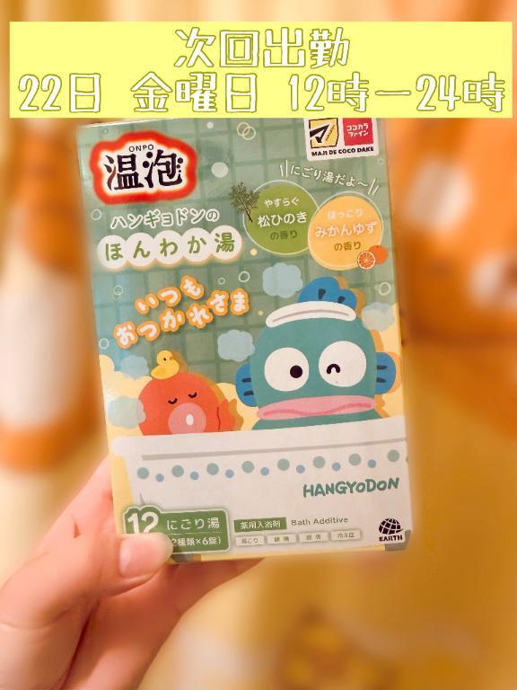ワタシの愛用品｜写メ日記｜まお｜鶯谷 一般デリヘル 上野デリヘル倶楽部（鶯谷発～）