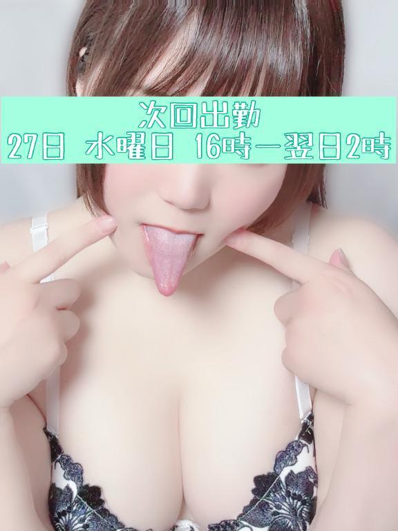 低気圧ヤバし｜写メ日記｜まお｜鶯谷 一般デリヘル 上野デリヘル倶楽部（鶯谷発～）